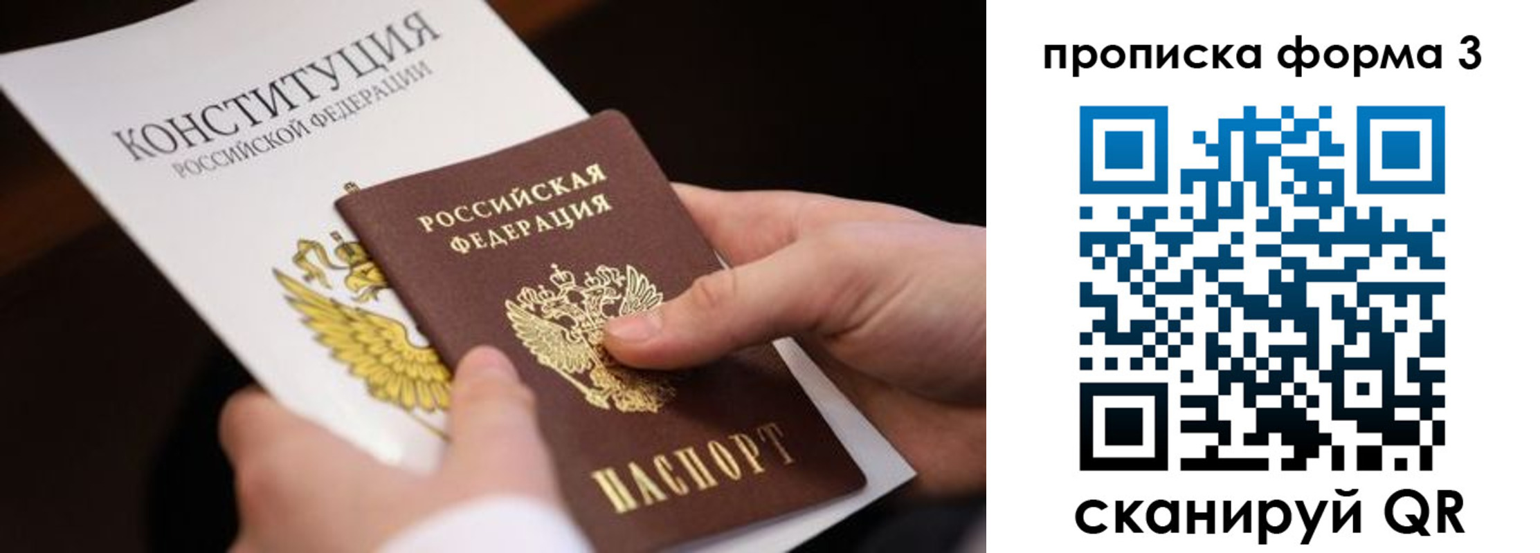 прописка 2025 в Твери