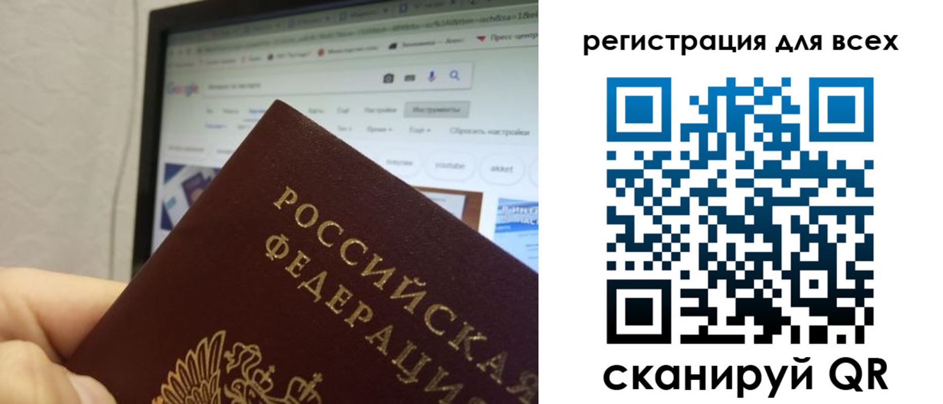 прописка паспорт в Твери