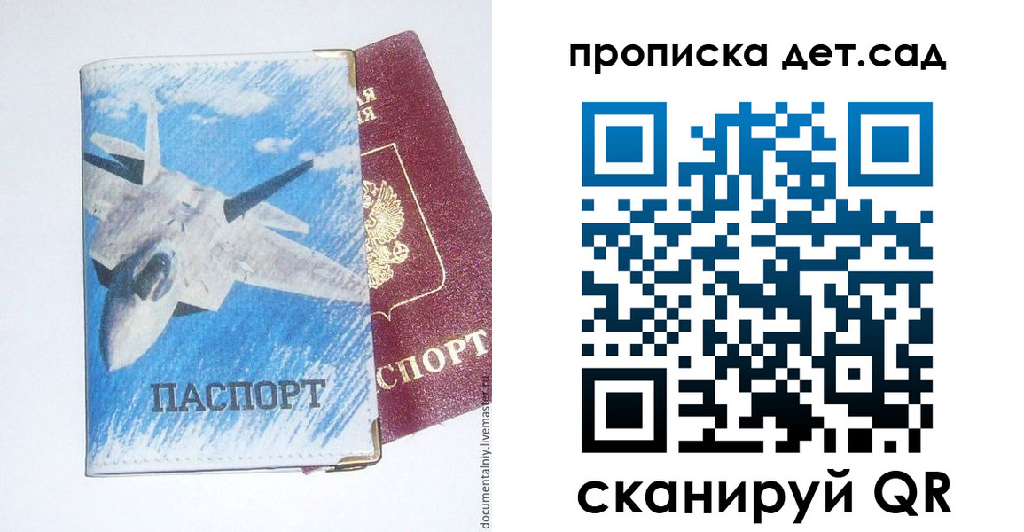 прописка в Твери