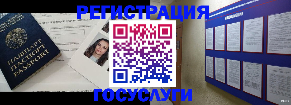 временная регистрация для всех в Твери