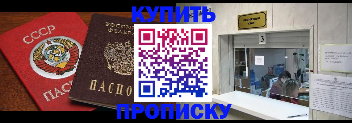 прописка ребенка в Твери