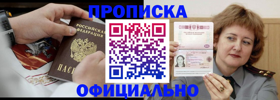 временная регистрация надежно в Твери