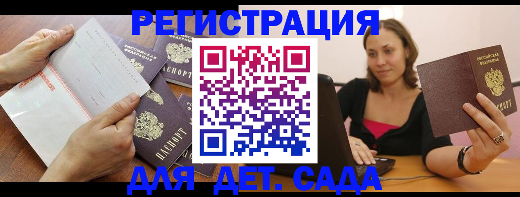 купить прописку в Твери