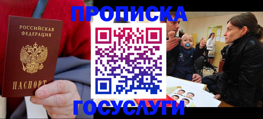 временная регистрация собственник в Твери