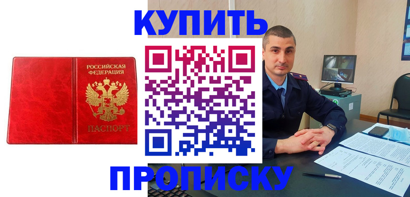 регистрация в Твери