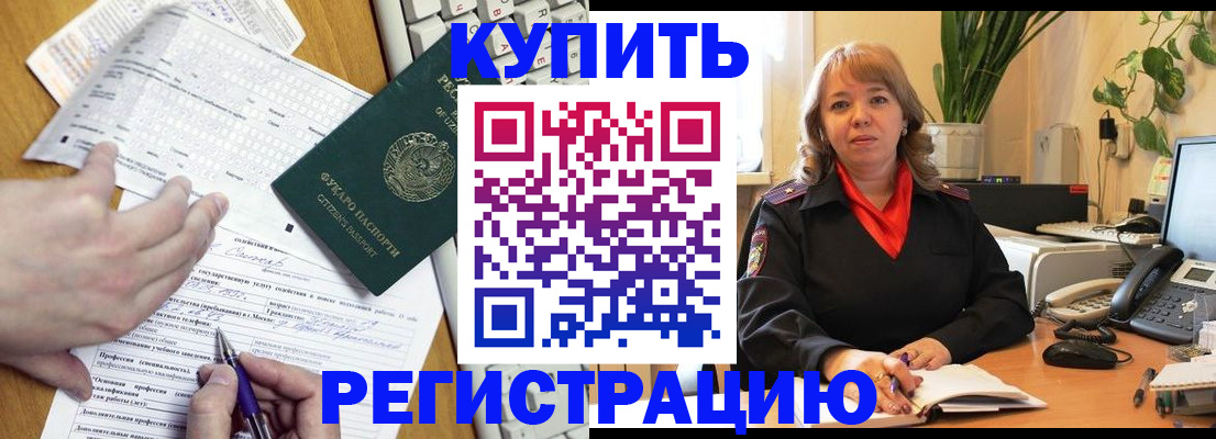 прописка от собственника в Твери