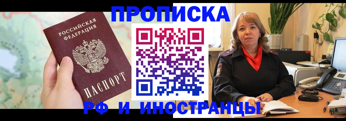 прописка для школы в Твери